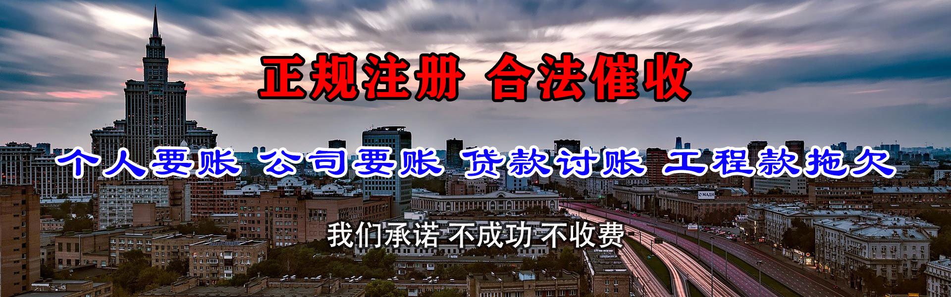 永新追债公司